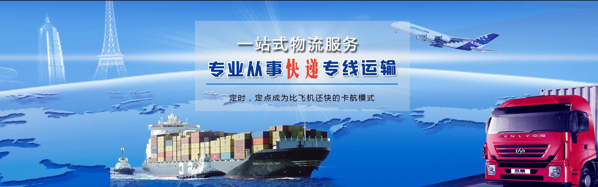 清苑到意大利物流公司-清苑至意大利物流专线-清苑空运到意大利-优时通物流有限公司