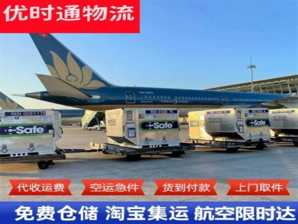清苑到意大利空运加急专线